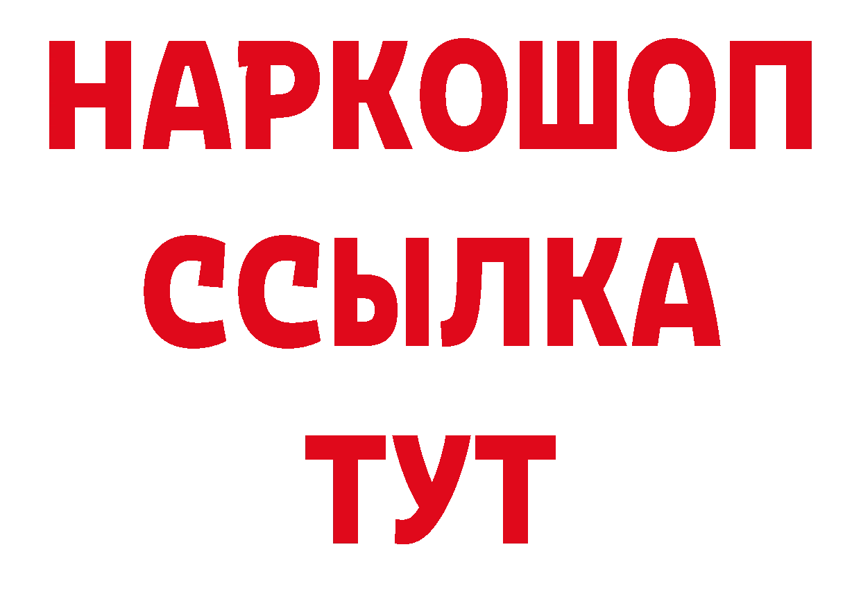 КОКАИН Боливия зеркало площадка гидра Осташков