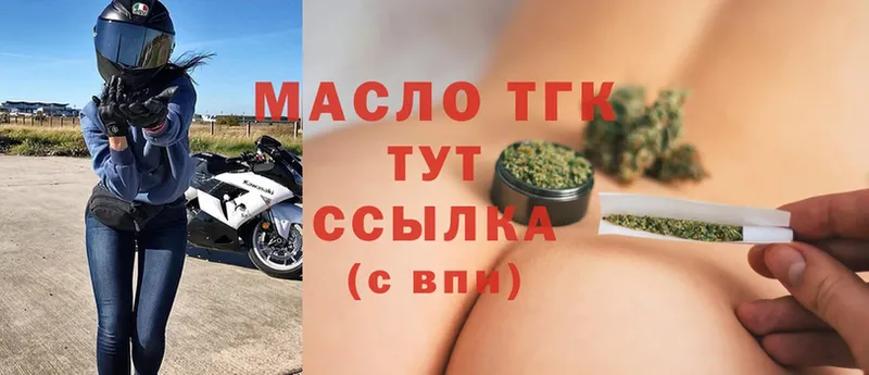 ТГК Wax  купить наркотик  Осташков 